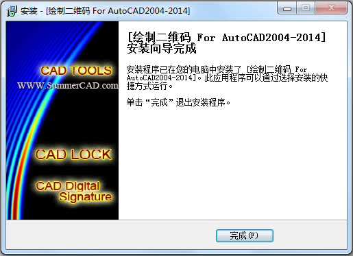 CAD二维码 V1.0 官方版For AutoCAD2004-2014