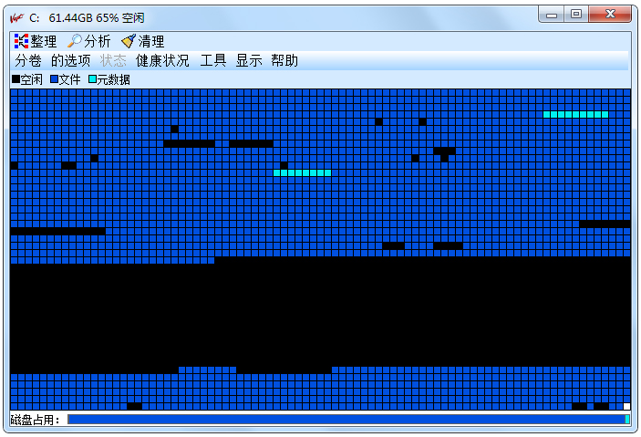 Vopt(磁盘整理工具) V9.21 官方中文版