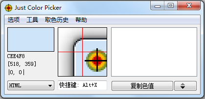 Just Color Picker(颜色拾取器) V5.1 绿色版