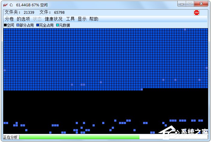 Vopt(磁盘整理工具) V9.21 官方中文版