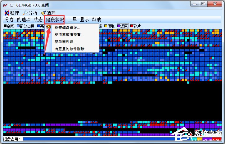 Vopt(磁盘整理工具) V9.21 官方中文版