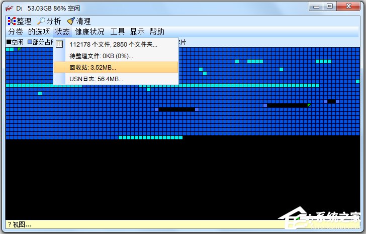 Vopt(磁盘整理工具) V9.21 官方中文版