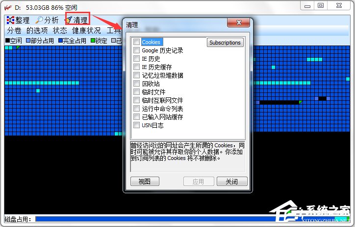 Vopt(磁盘整理工具) V9.21 官方中文版