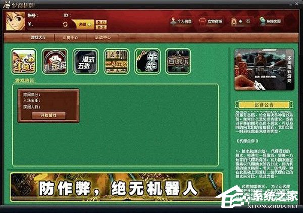 梦都棋牌游戏大厅 V6.1.0.0