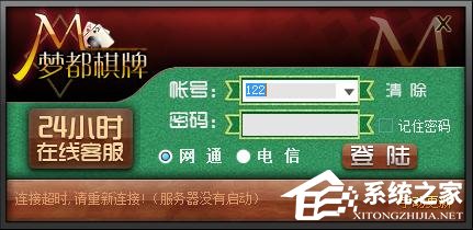 梦都棋牌游戏大厅 V6.1.0.0