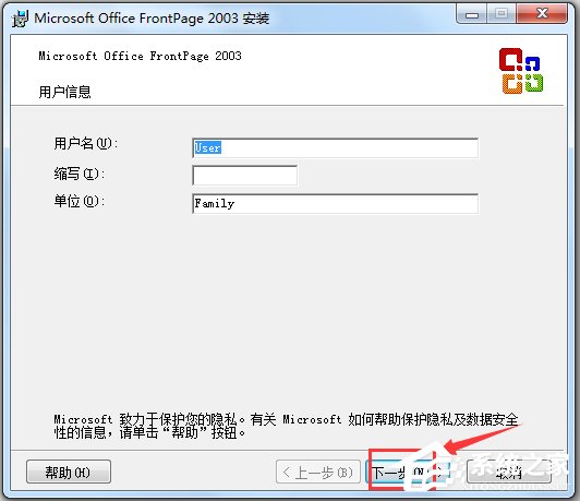 Microsoft Office Picture Manager(图像处理软件) V2003 中文版