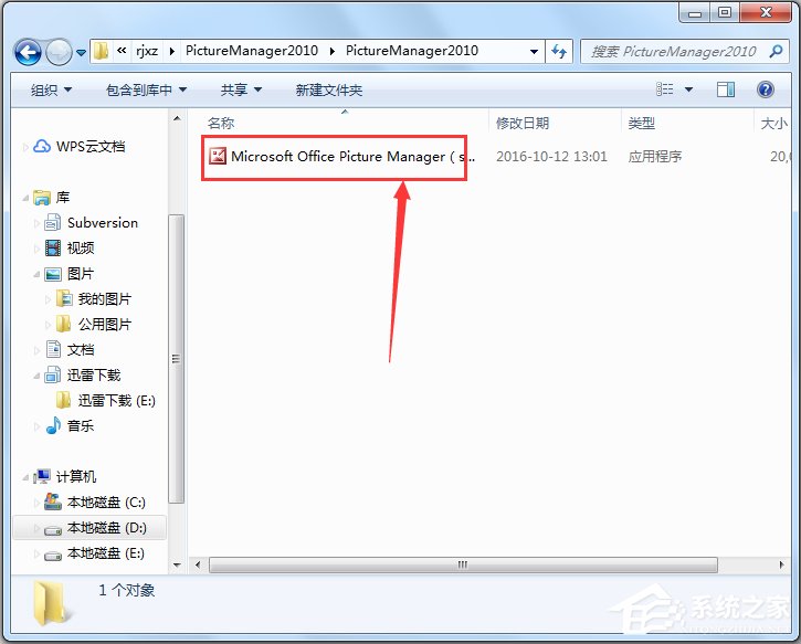 Microsoft Office Picture Manager(图像处理软件) V2003 中文版