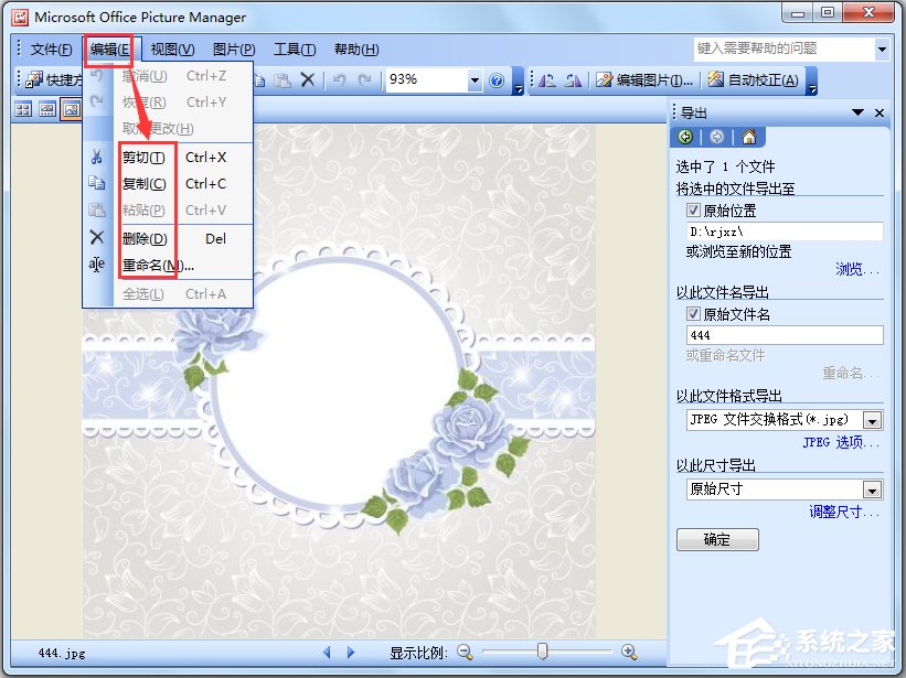 Microsoft Office Picture Manager(图像处理软件) V2003 中文版