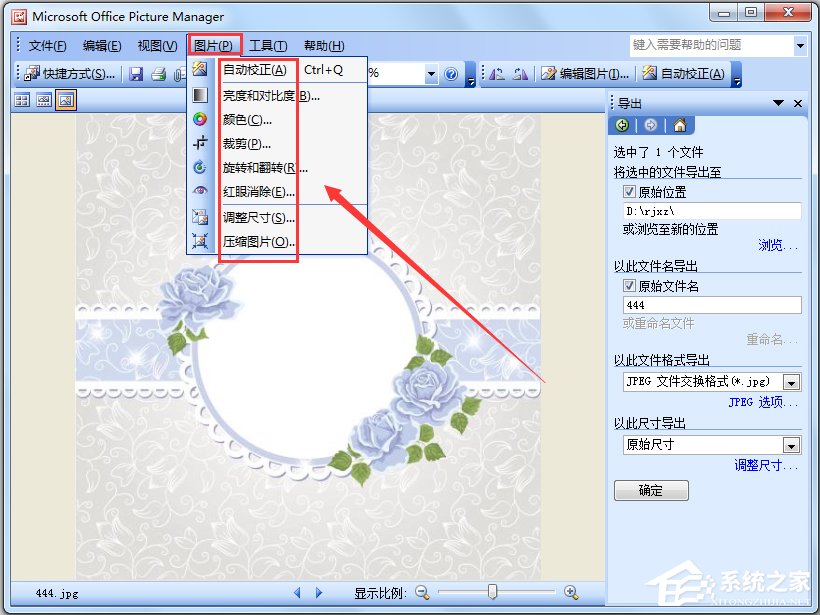 Microsoft Office Picture Manager(图像处理软件) V2003 中文版