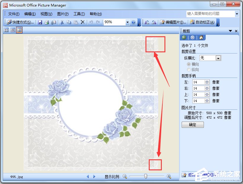 Microsoft Office Picture Manager(图像处理软件) V2003 中文版