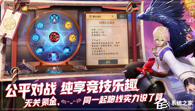 决战！平安京-MOBA v1.11.0