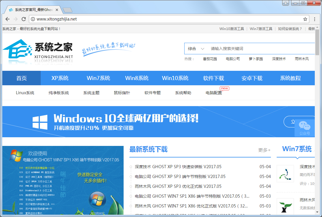 Srware Iron(安全快速浏览器) V65.0.3400.0 中文绿色版
