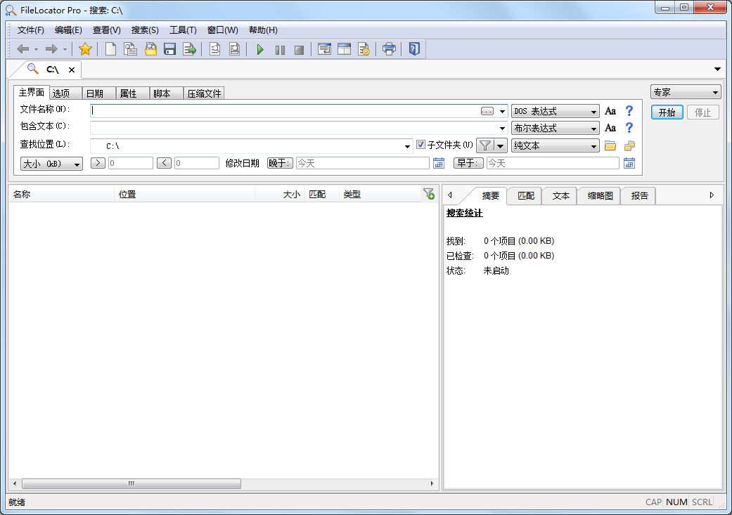 文件搜索(Mythicsoft FileLocator Pro) V8.2.2766 绿色版