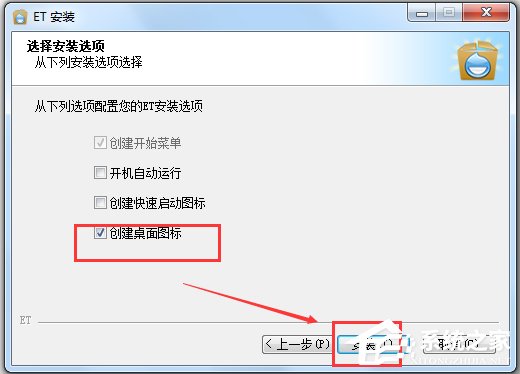 ET加速器(盛大网游加速器) V2.5.1.5