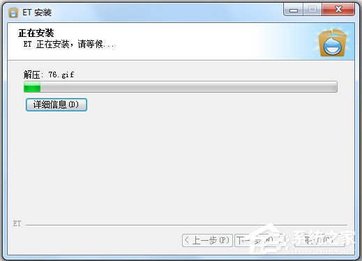 ET加速器(盛大网游加速器) V2.5.1.5