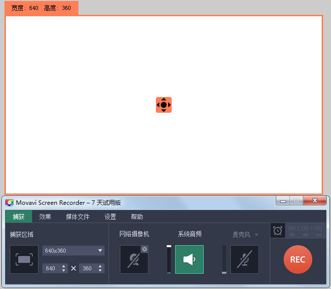 Movavi Screen Recorder(屏幕录像软件) V9.3.0