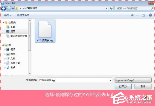 YY伴侣虚拟视频 V4.0.0.4