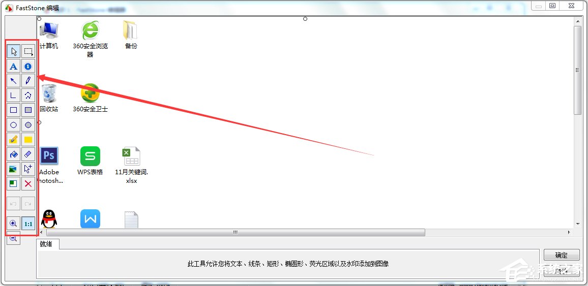 FastStone Capture(屏幕捕捉) V8.9 中文绿色版