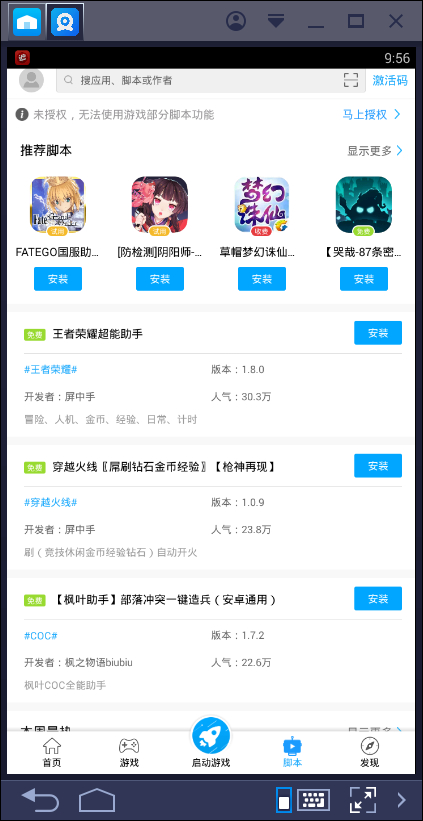 叉叉助手 v3.0.3