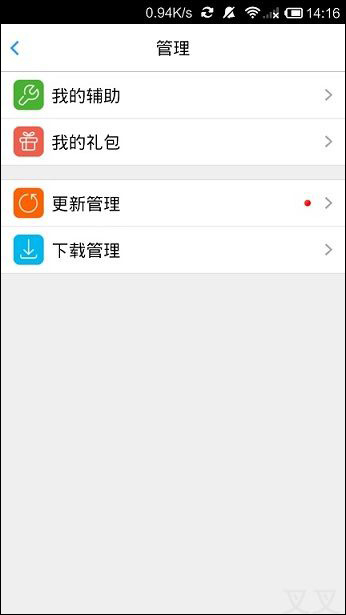 叉叉助手 v3.0.3