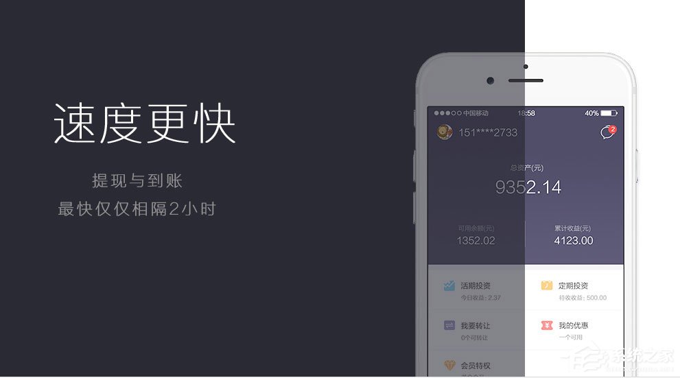 钱罐子-p2p金融投资理财平台 v5.7.3