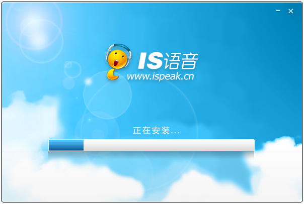 ISpeak语音(IS语音) V8.1.1803.2702