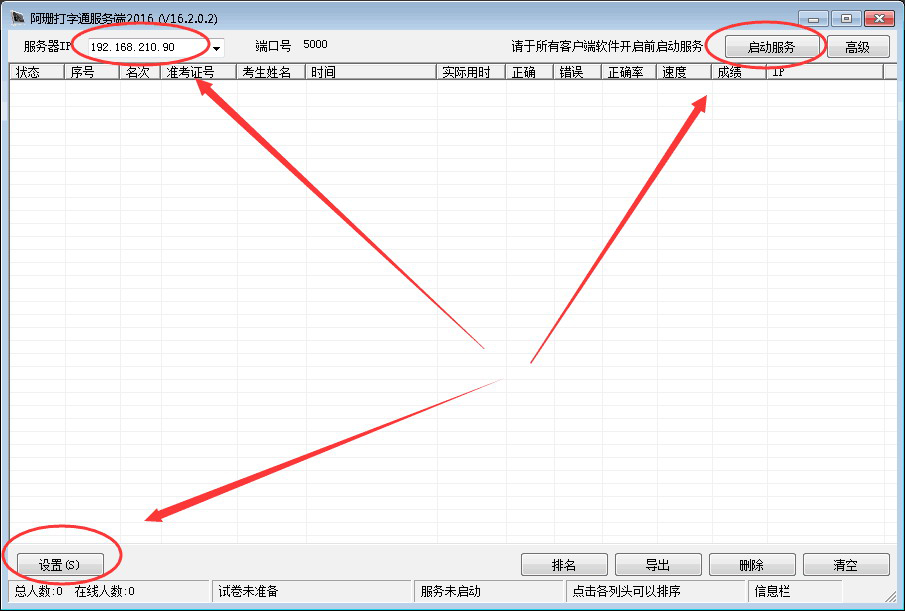 阿珊打字通 V17.2.0.1