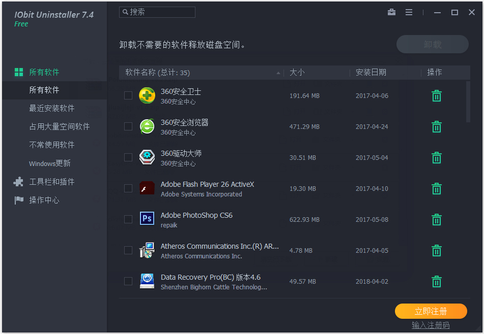 IObit Uninstaller(卸载程序工具) V7.4.0.8