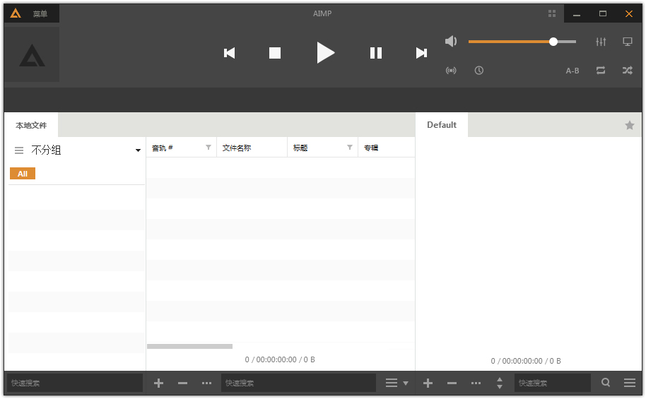 AIMP(音频播放器) V4.51.2070 中文版
