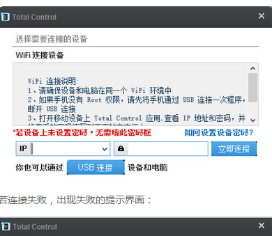 Total Control(远程控制软件) V6.6.0