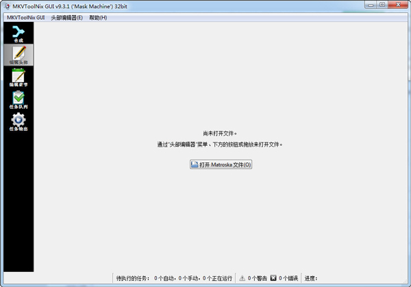 MKVToolnix(视频转换) V22.0.0 多国语言版