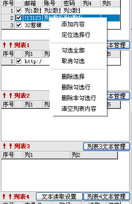 全能模拟王自动点击软件 V18.1.0 绿色版