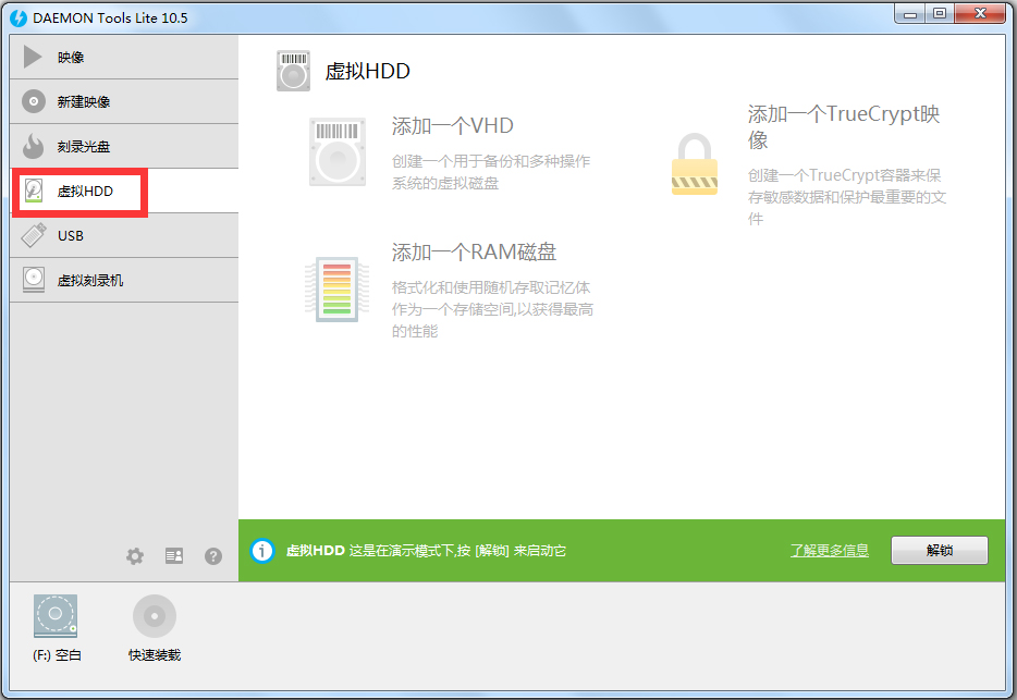 Daemon Tools Lite(精灵虚拟光驱) V10.8.0.0400 多国语言版