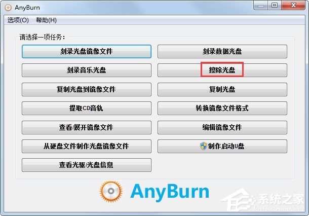 AnyBurn(光盘刻录软件) V4.1 多国语言版