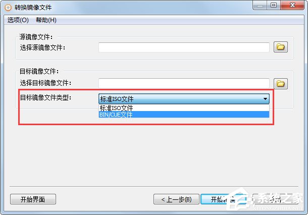 AnyBurn(光盘刻录软件) V4.1 多国语言版