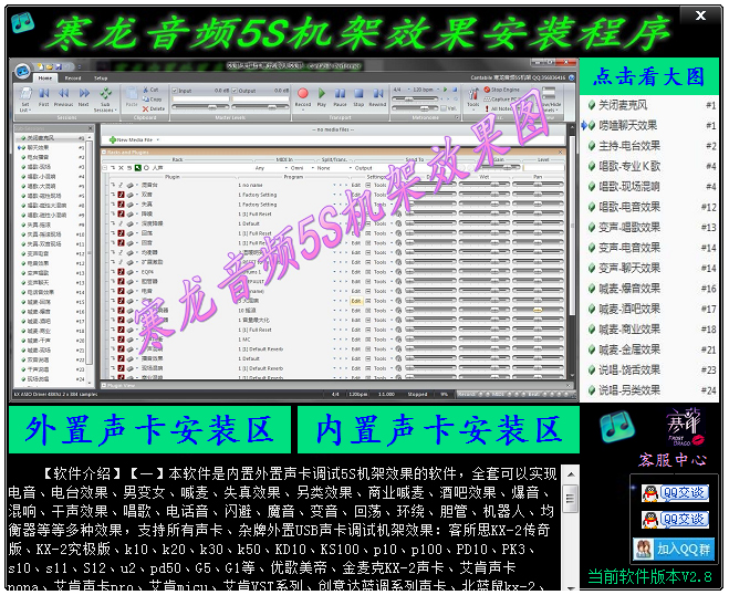 寒龙外置声卡5S机架效果艾肯声卡 V2.8 绿色版
