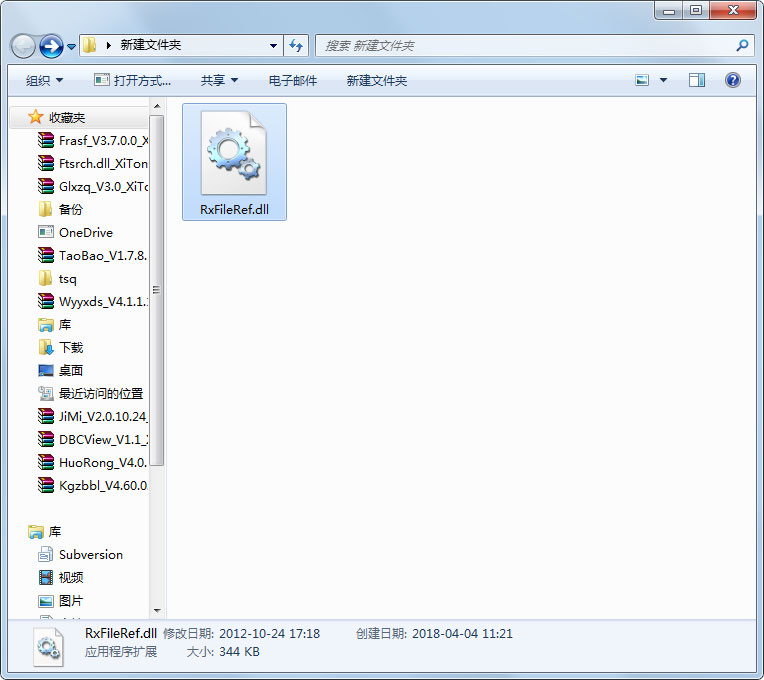 RxFileRef.dll 免费版