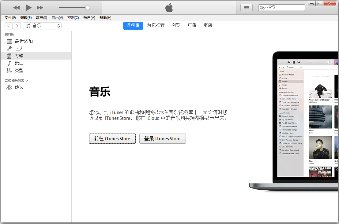 iTunes 64位(音乐软件) V12.7.4.76 中文版