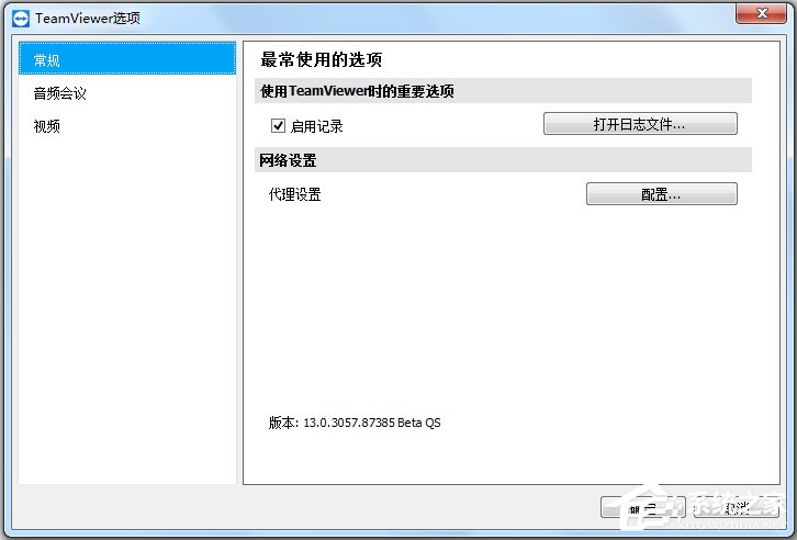 TeamViewer QuickSupport(远程桌面连接软件) V13.1.1548 中文绿色版