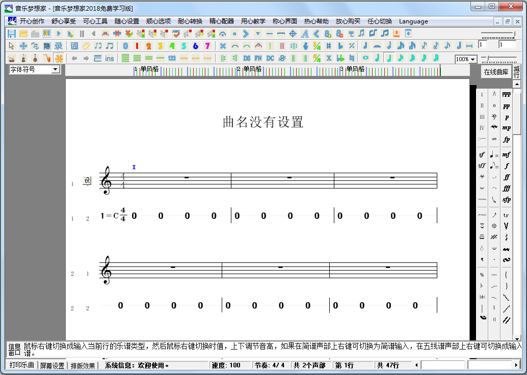 作曲大师梦想系列2018 V9.0