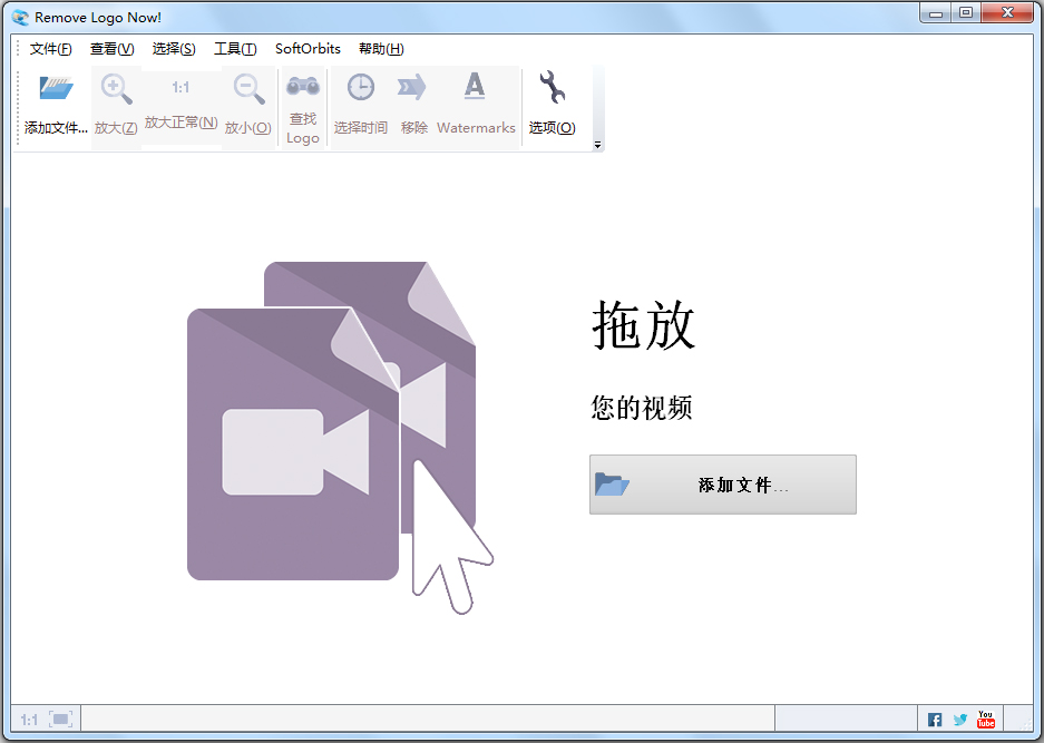 Remove Logo Now!(视频去水印) V3.0 绿色版