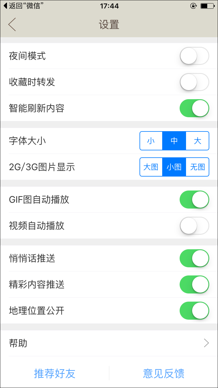 内涵段子 v6.9.2