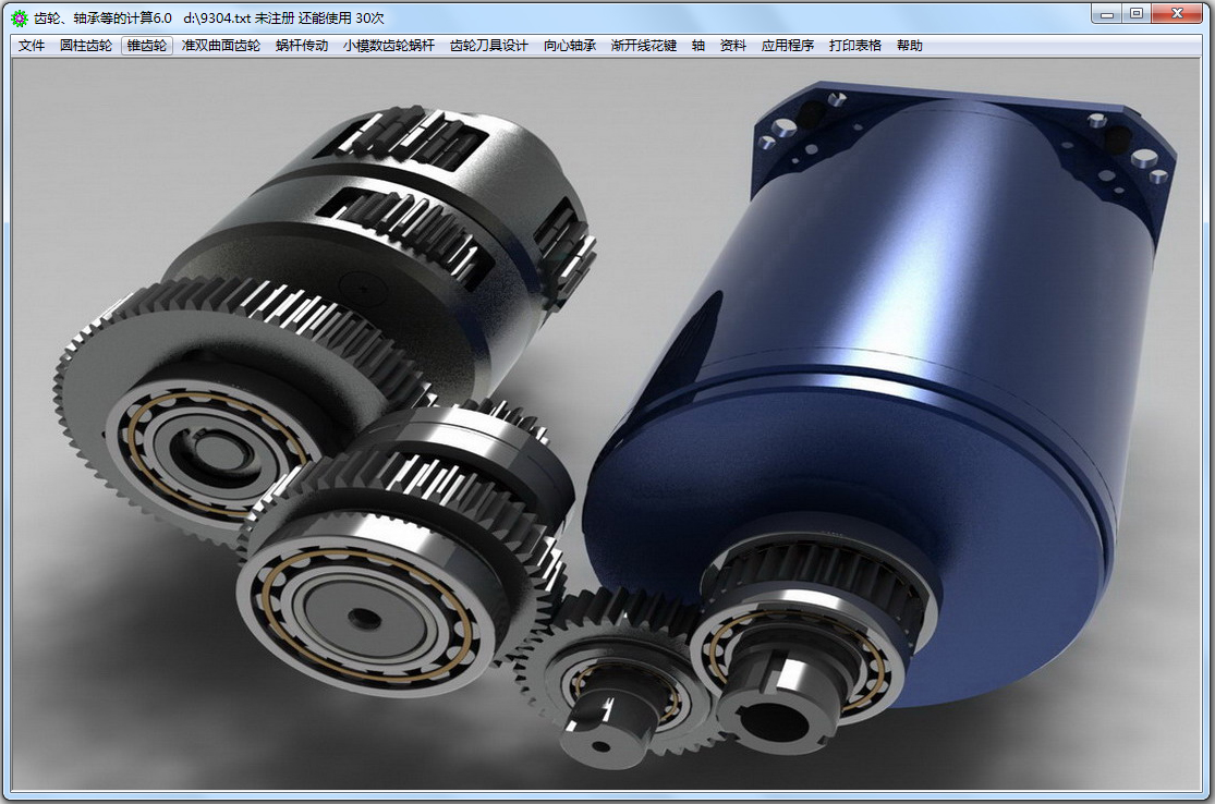 齿轮轴承计算软件 V6.0