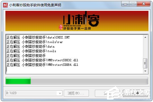 小刺客炒股助手 V5.3