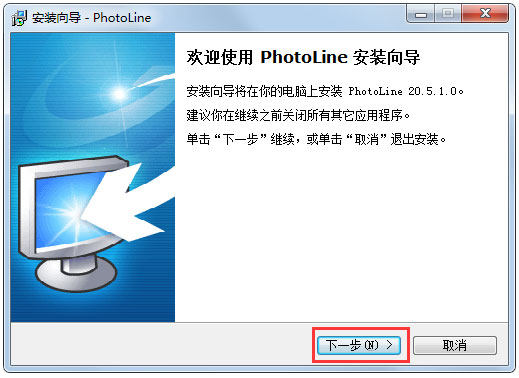 PhotoLine(图像处理软件) V20.54 中文版