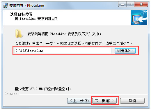 PhotoLine(图像处理软件) V20.54 中文版