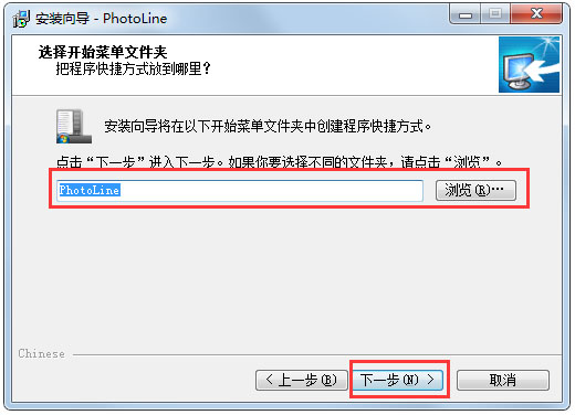 PhotoLine(图像处理软件) V20.54 中文版