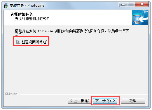 PhotoLine(图像处理软件) V20.54 中文版