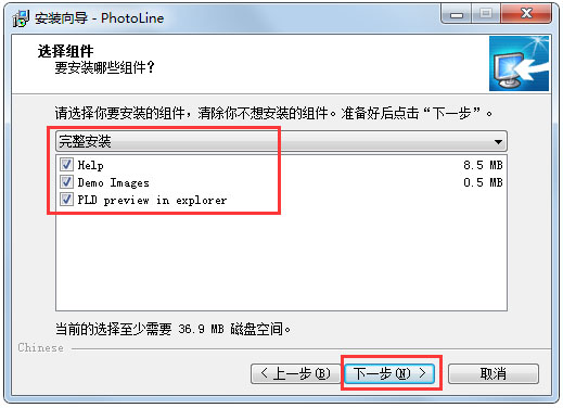 PhotoLine(图像处理软件) V20.54 中文版