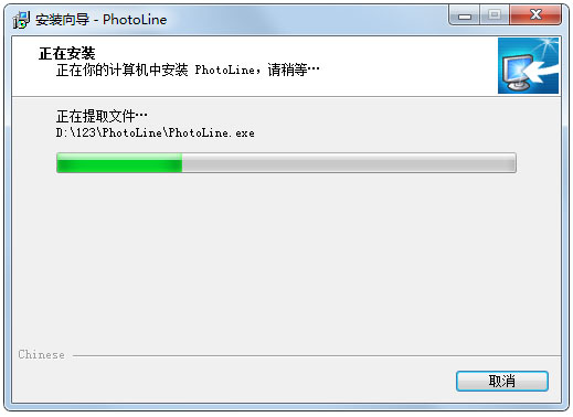 PhotoLine(图像处理软件) V20.54 中文版